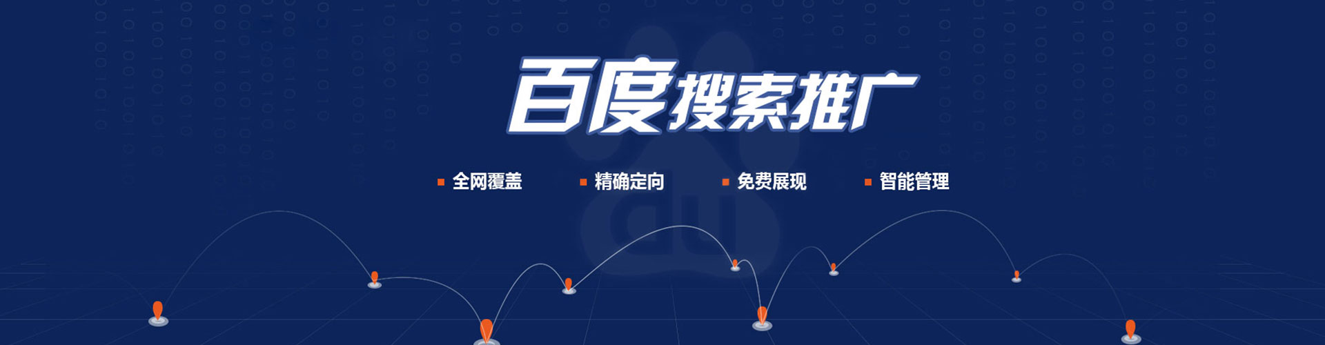 温宿百度竞价广告